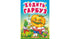 Kürbis läuft